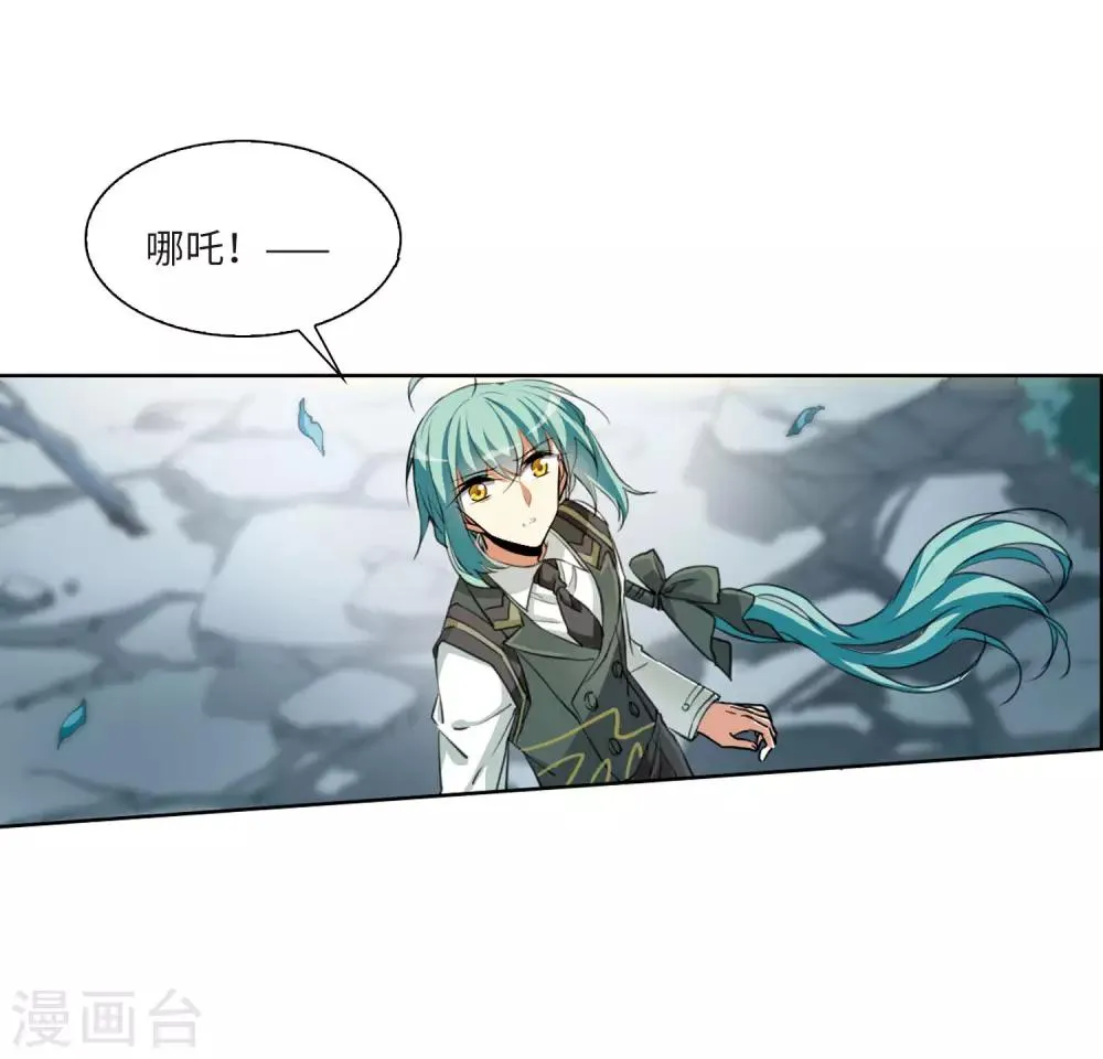 第3话1 坠入羽国 第31页