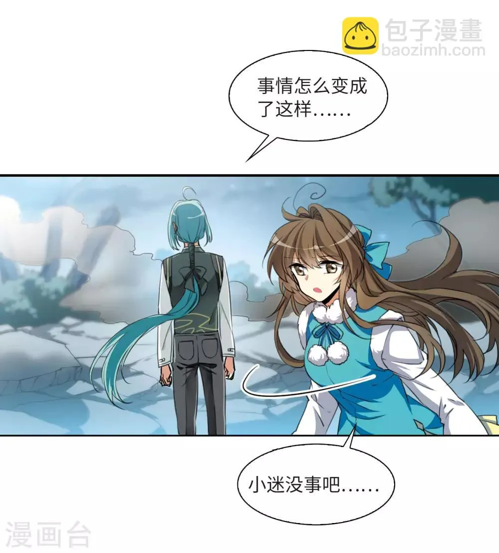 第3话1 坠入羽国 第34页