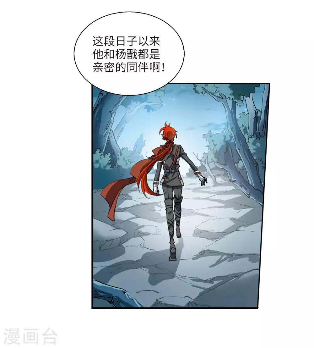 第3话1 坠入羽国 第36页