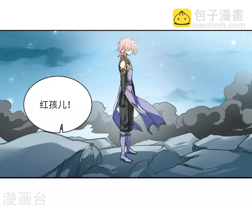 第3话2 坠入羽国 第6页