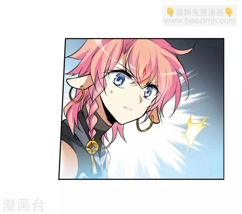 第3话2 坠入羽国 第9页