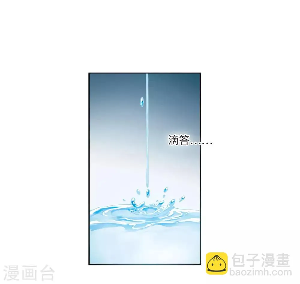 第3话2 坠入羽国 第14页