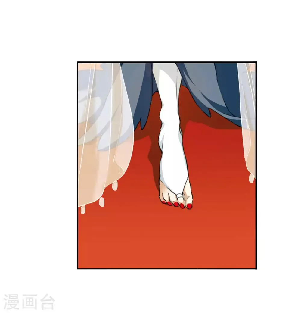 第3话2 坠入羽国 第17页