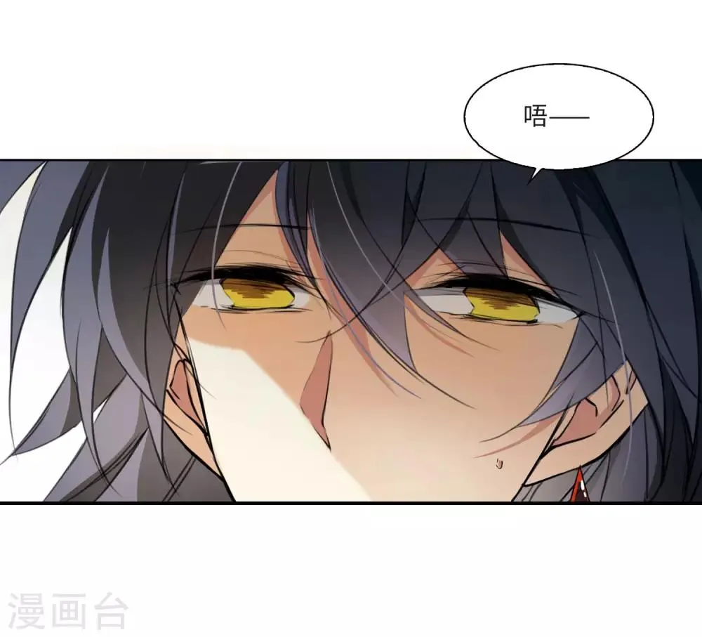 第3话2 坠入羽国 第25页