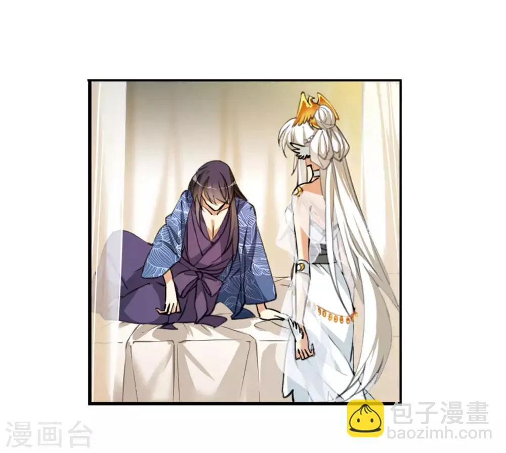 第3话2 坠入羽国 第31页