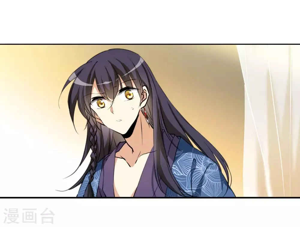 第3话2 坠入羽国 第35页