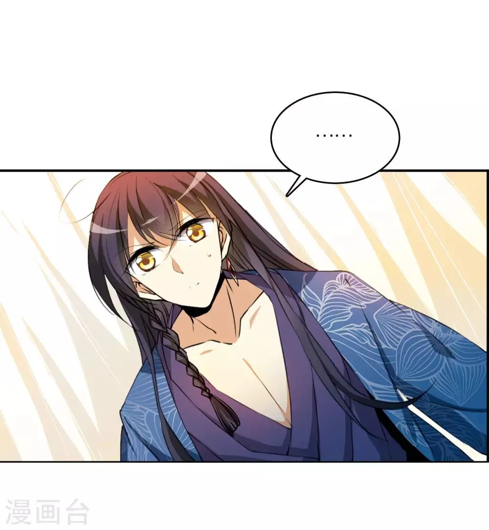 第4话1 凤鸟麟儿 第3页