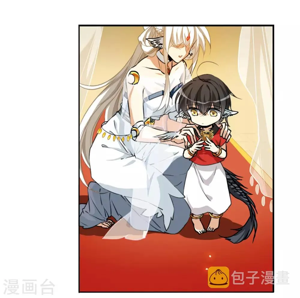 第4话1 凤鸟麟儿 第6页