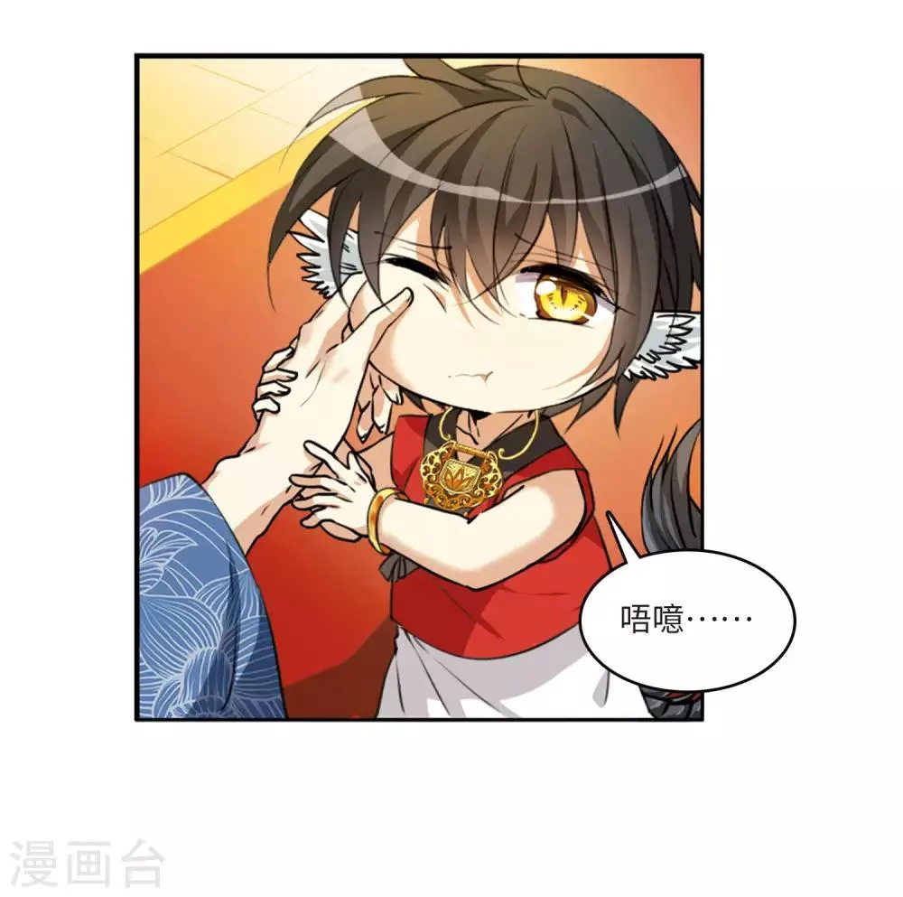 第4话1 凤鸟麟儿 第9页