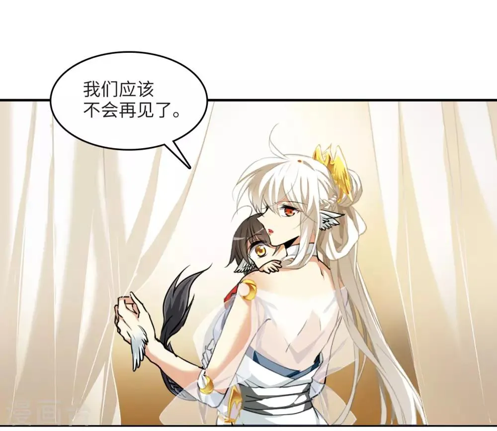 第4话1 凤鸟麟儿 第30页