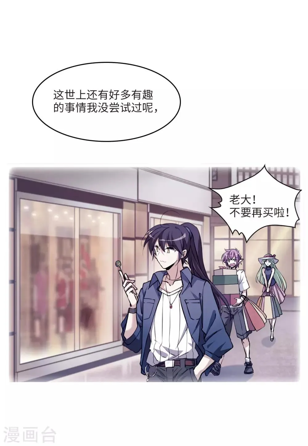 第4话1 凤鸟麟儿 第34页