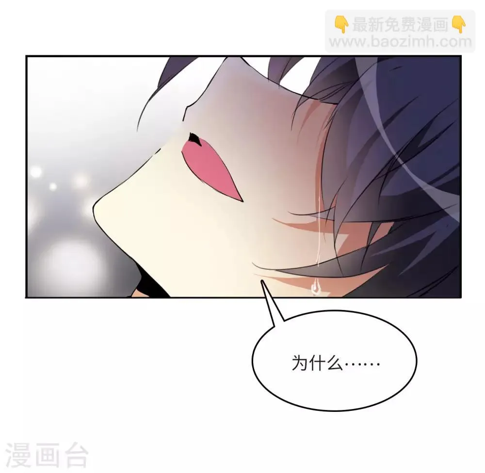 第4话1 凤鸟麟儿 第37页