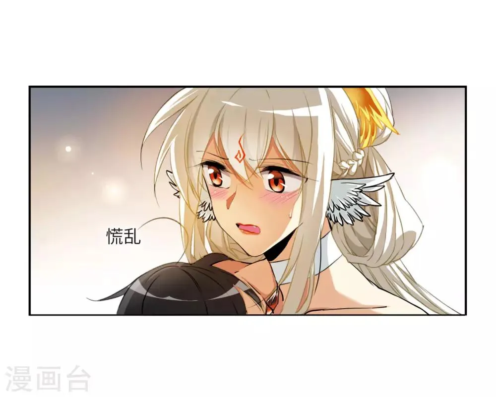 第4话2 凤鸟麟儿 第5页