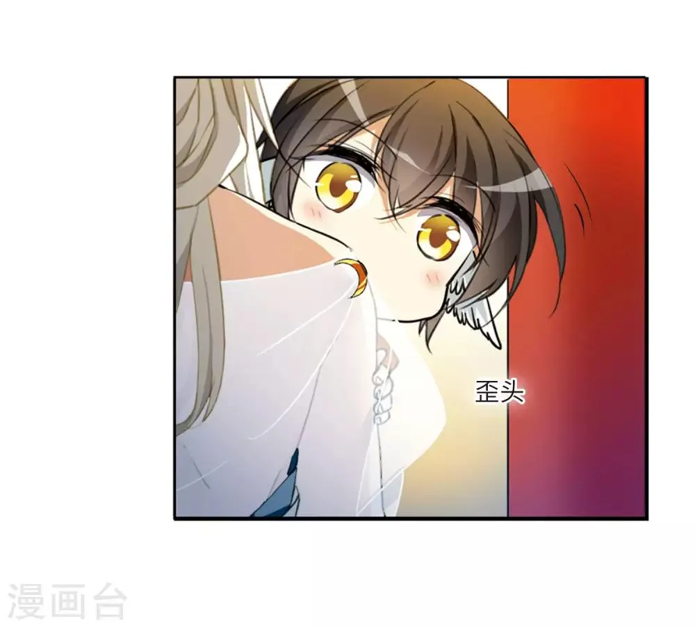 第4话2 凤鸟麟儿 第8页
