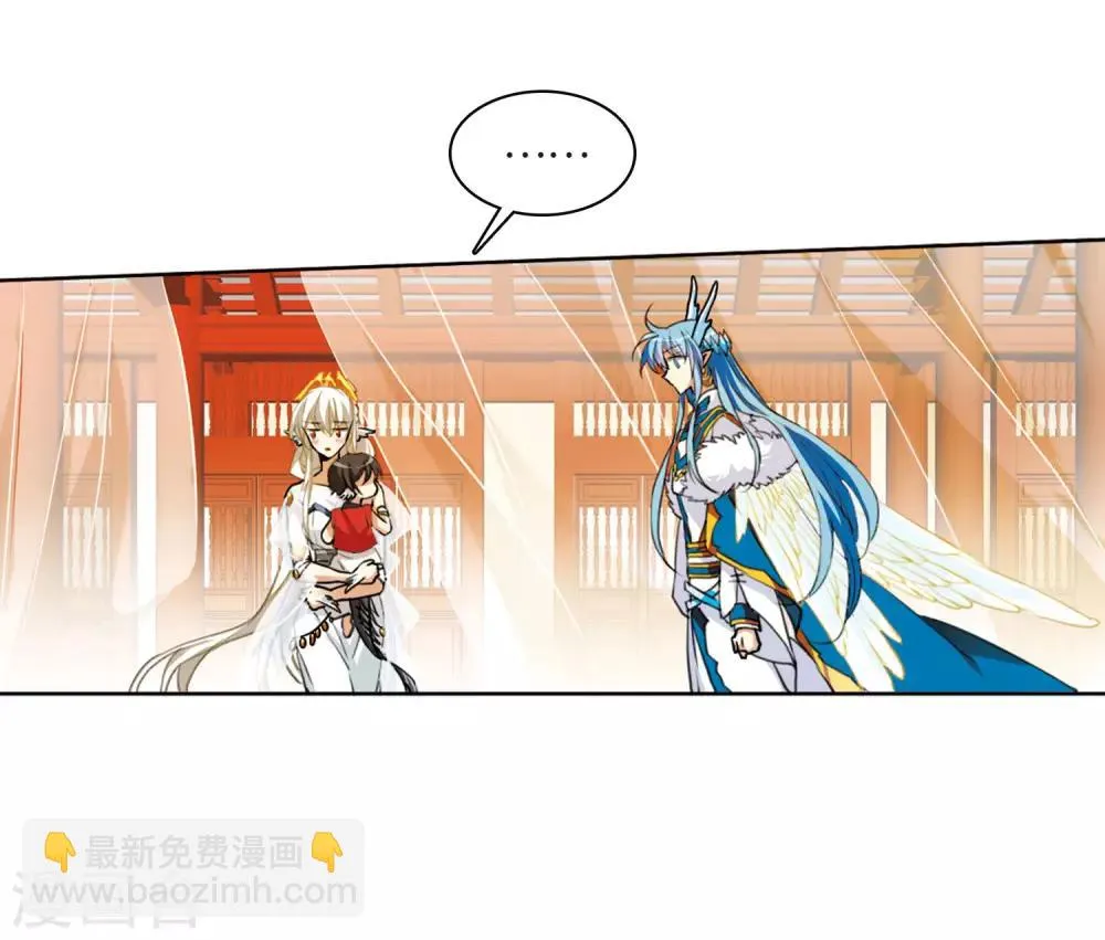 第4话2 凤鸟麟儿 第10页