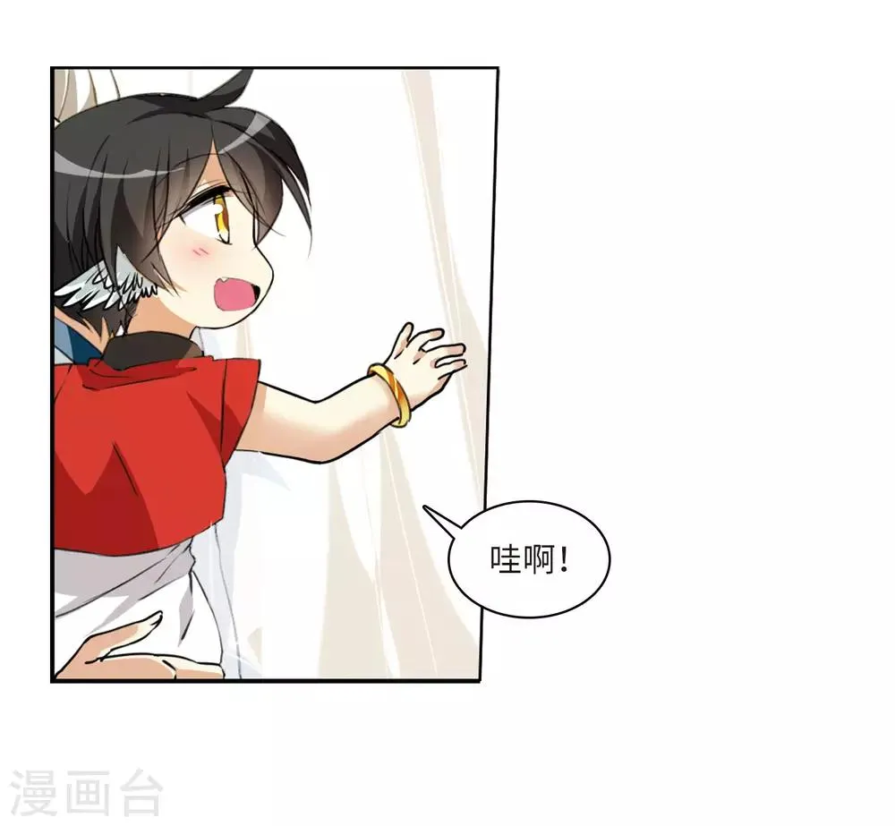 第4话2 凤鸟麟儿 第11页