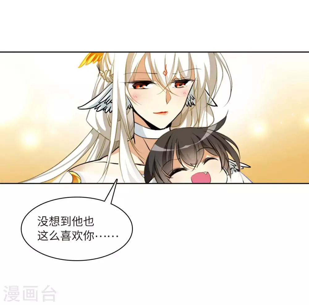 第4话2 凤鸟麟儿 第15页