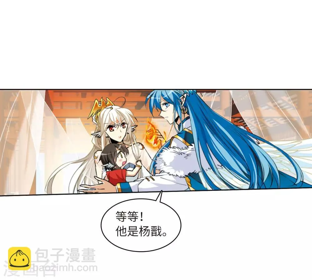 第4话2 凤鸟麟儿 第19页