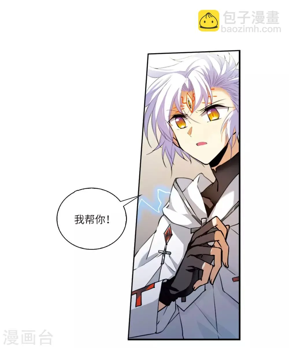第5话1 带你回家 第7页
