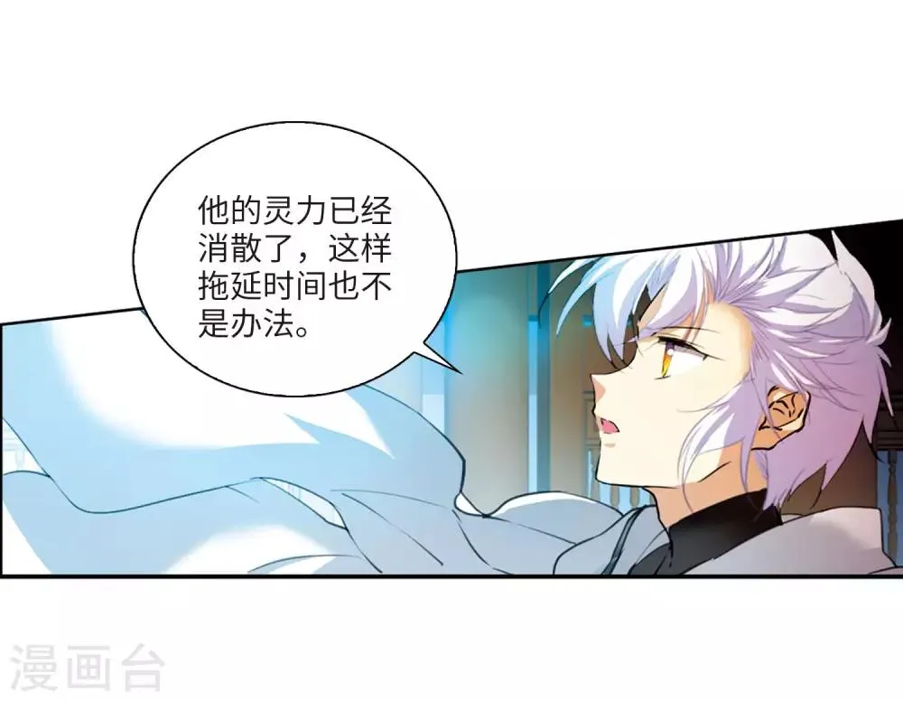 第5话1 带你回家 第10页