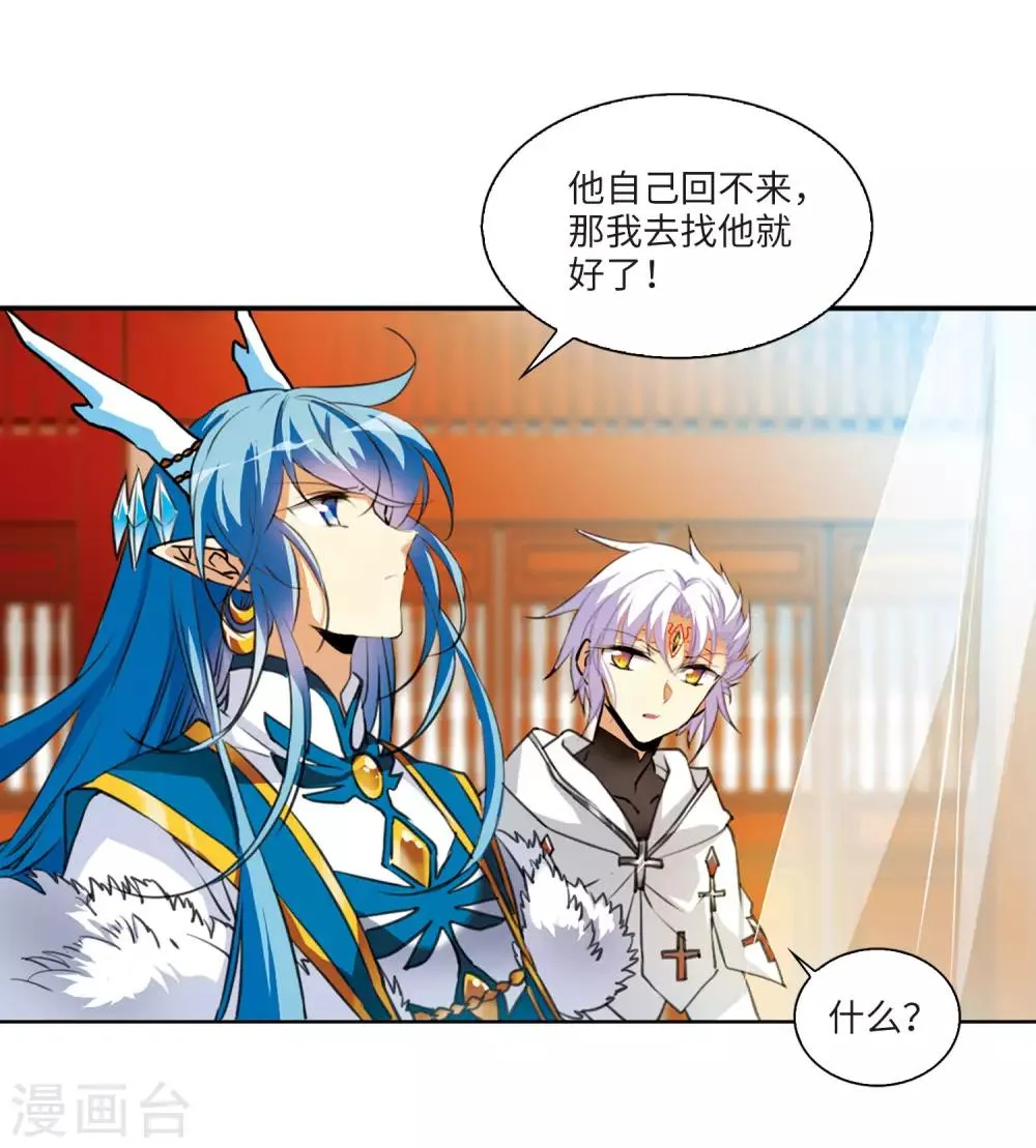 第5话1 带你回家 第11页