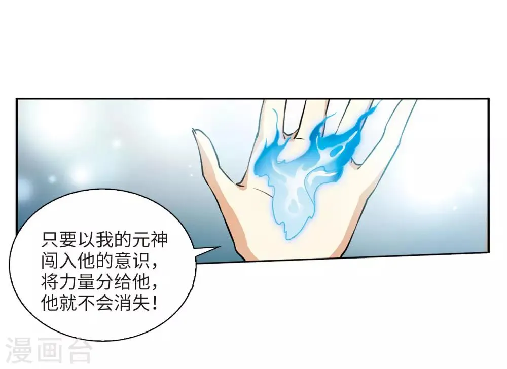 第5话1 带你回家 第12页