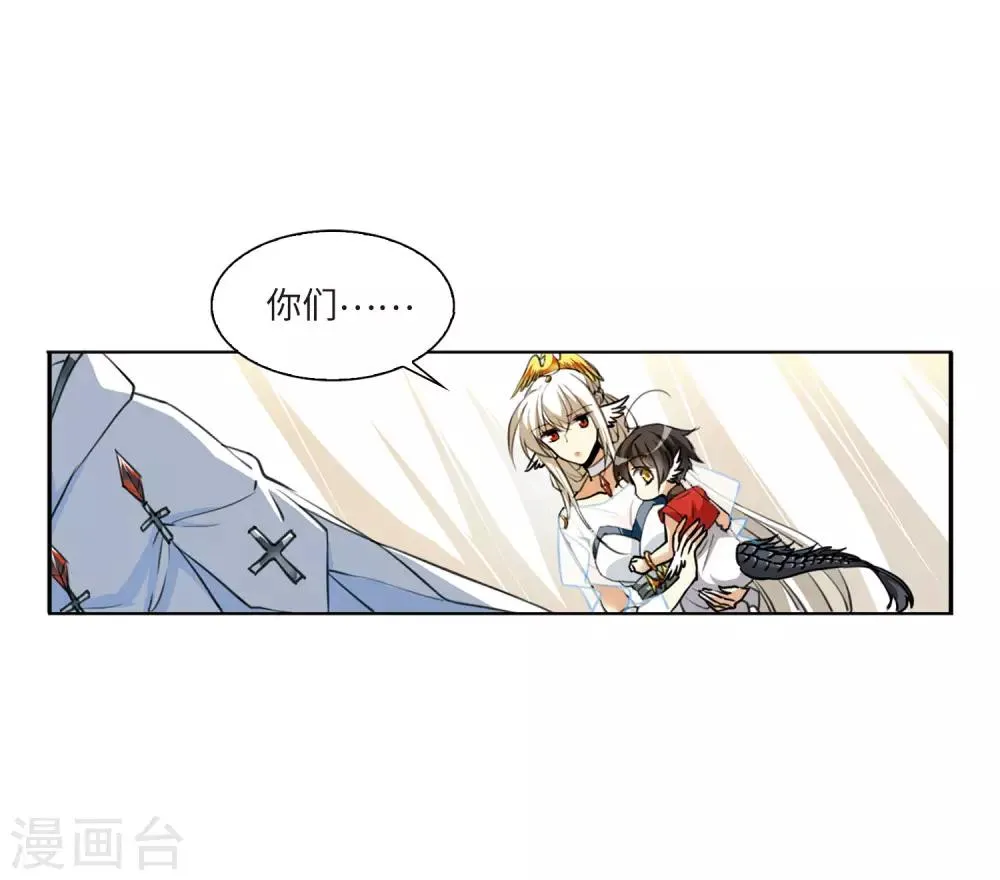 第5话1 带你回家 第20页