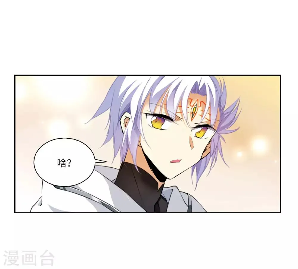 第5话1 带你回家 第23页