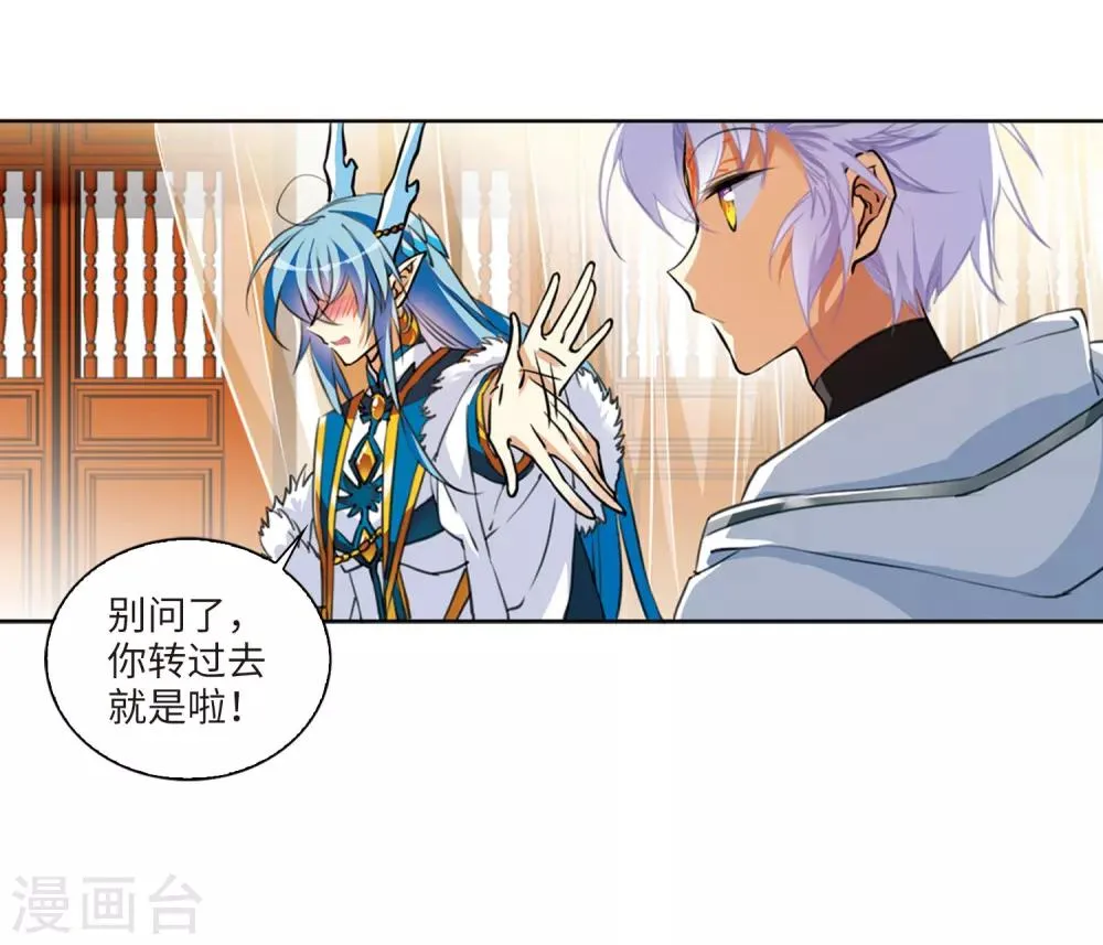 第5话1 带你回家 第24页