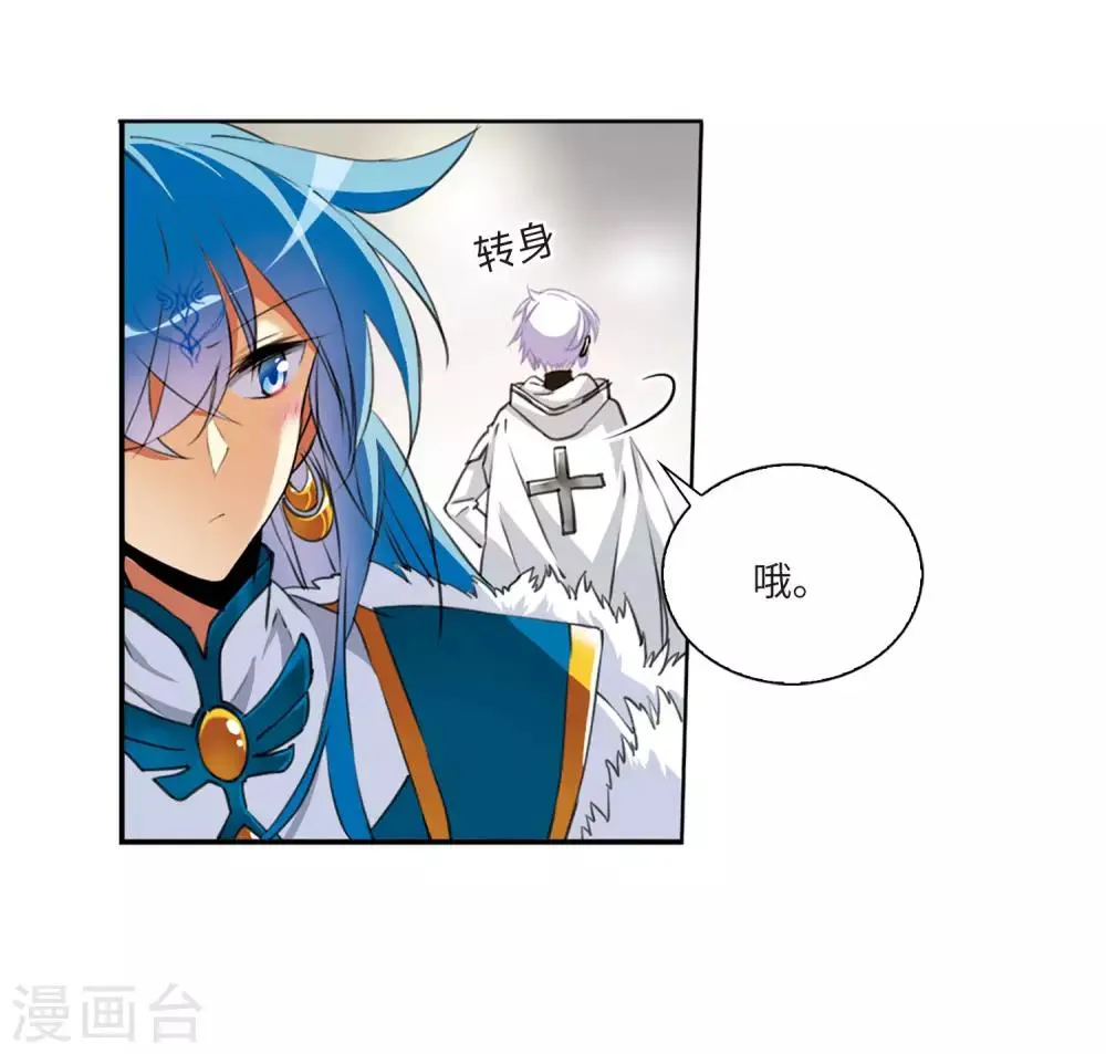 第5话1 带你回家 第25页