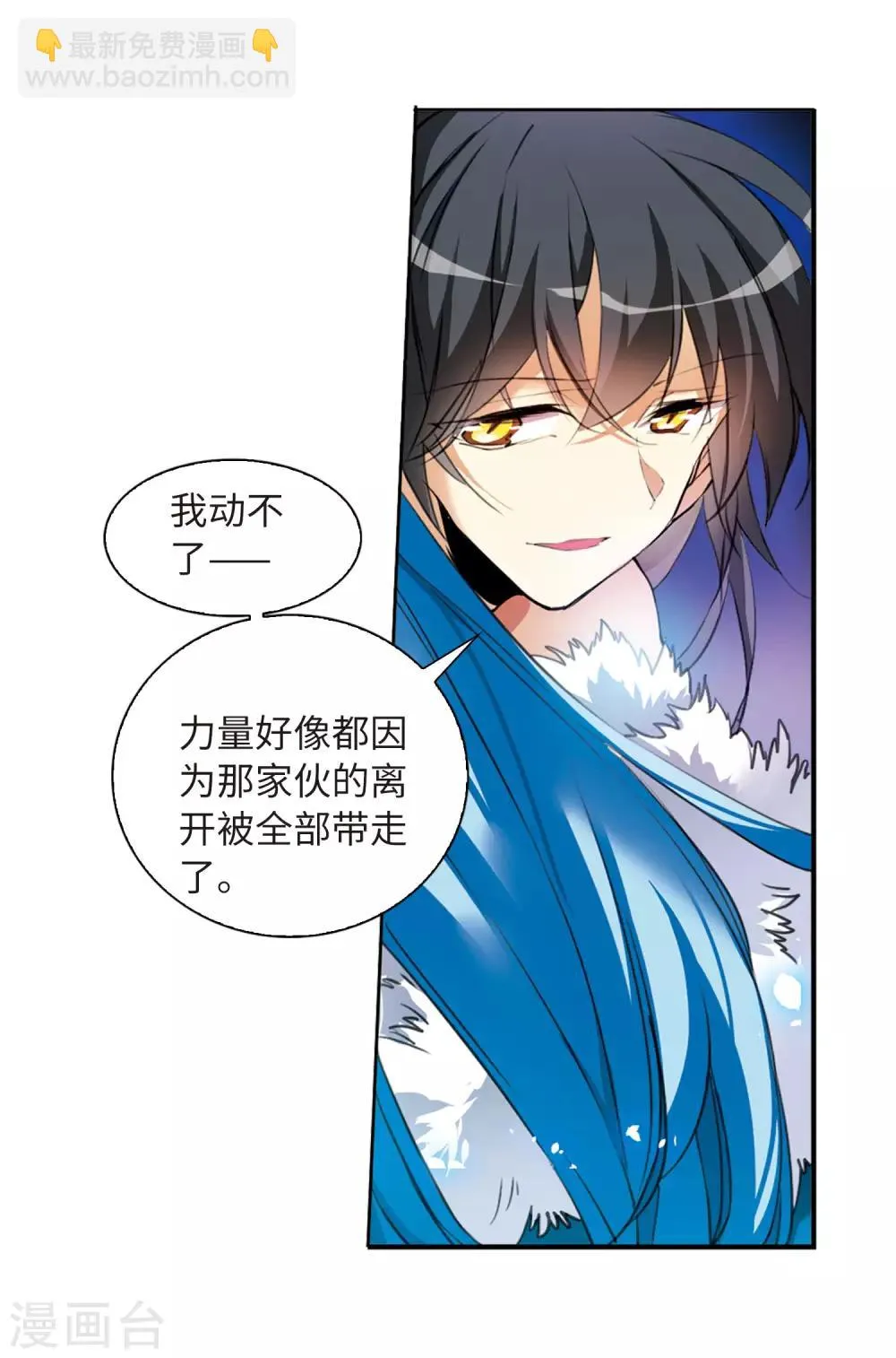 第5话2 带你回家 第6页