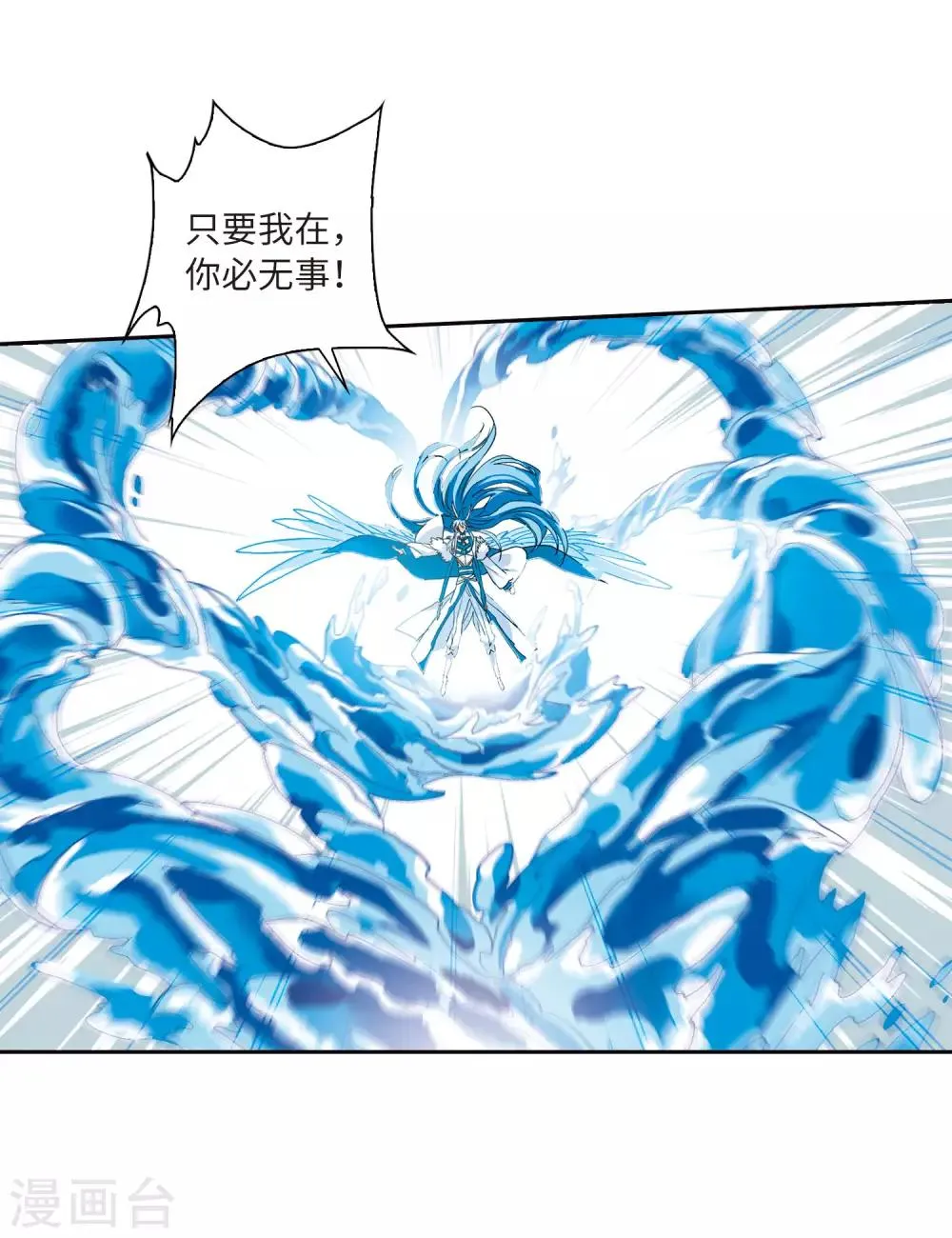 第5话2 带你回家 第9页