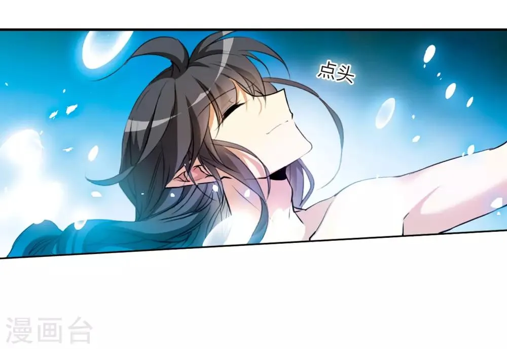 第5话2 带你回家 第14页