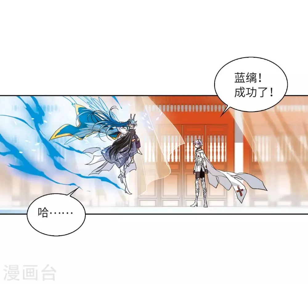 第5话2 带你回家 第20页