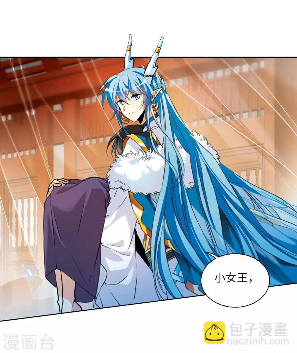 第5话2 带你回家 第22页