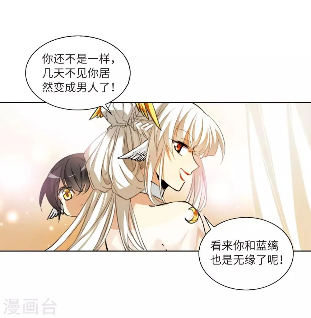 第5话2 带你回家 第29页