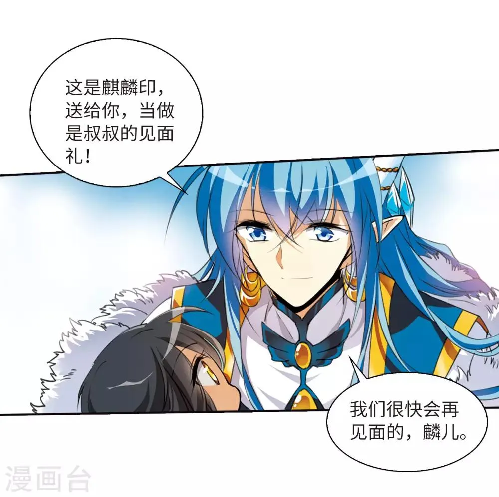 第5话2 带你回家 第35页