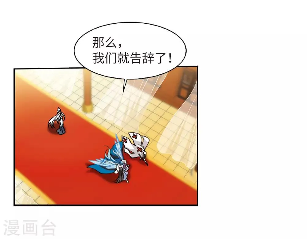 第5话2 带你回家 第36页