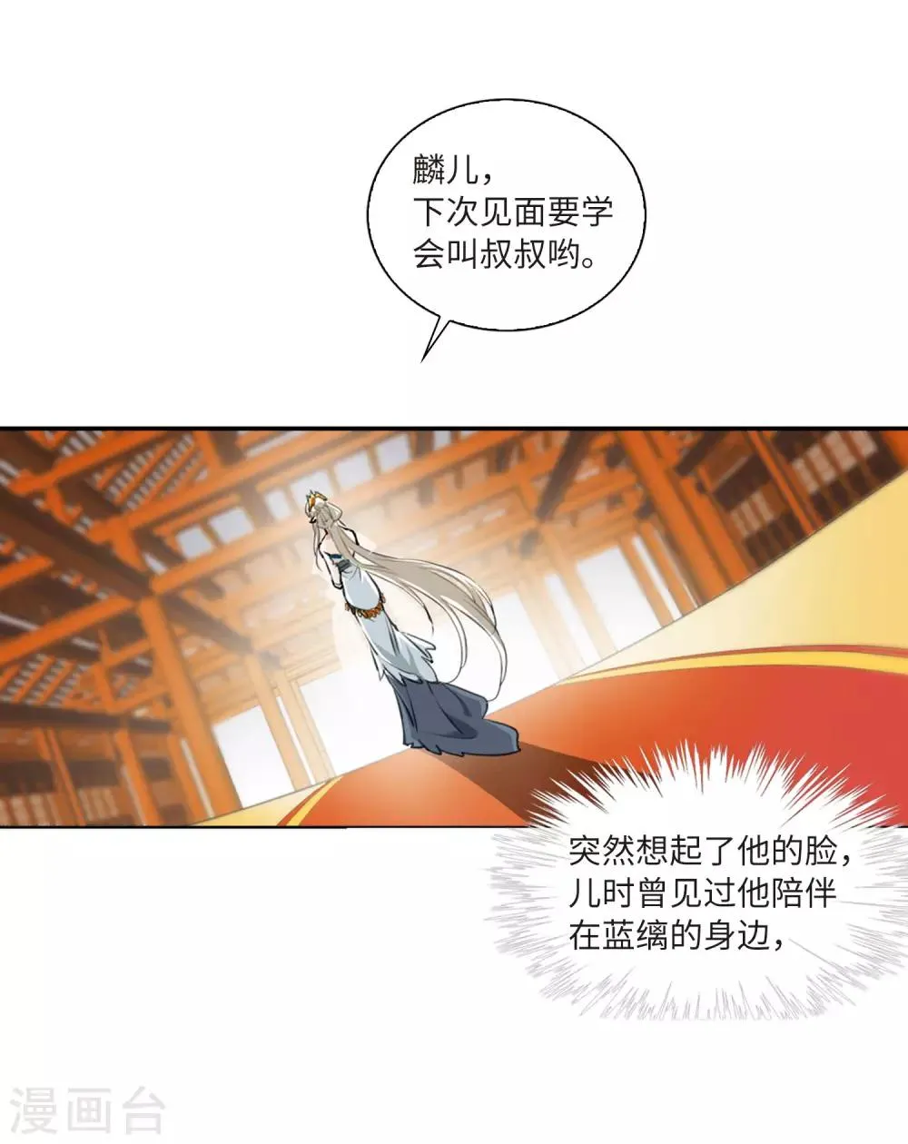 第5话2 带你回家 第38页