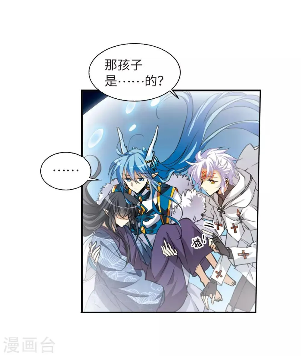 第5话2 带你回家 第42页
