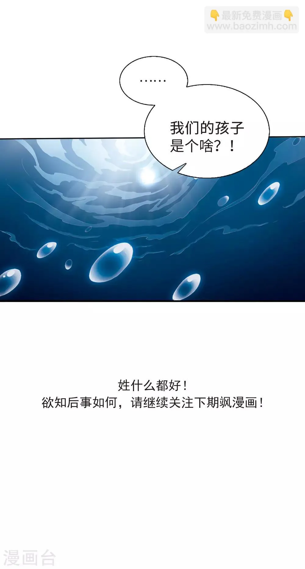 第5话2 带你回家 第45页