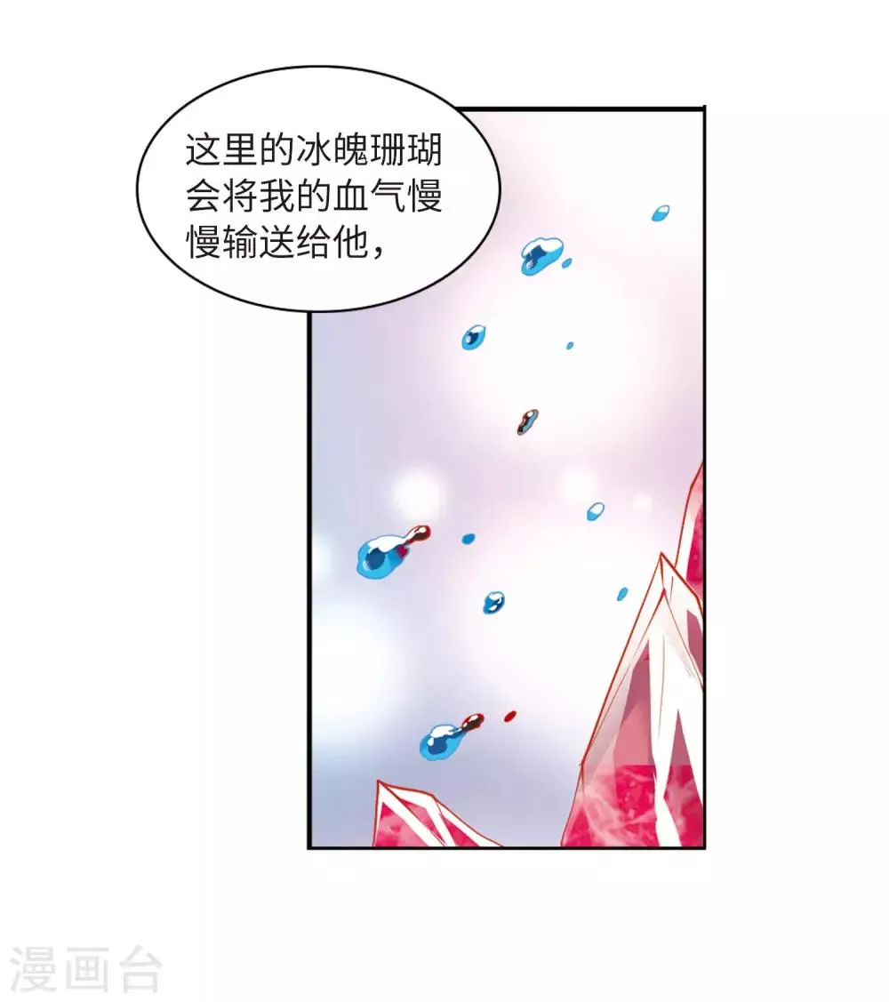 第6话1 各自为营 第7页