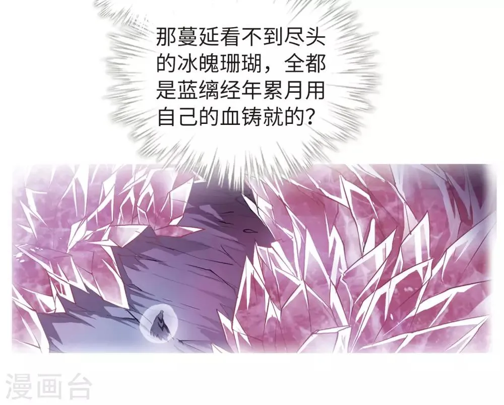 第6话1 各自为营 第11页