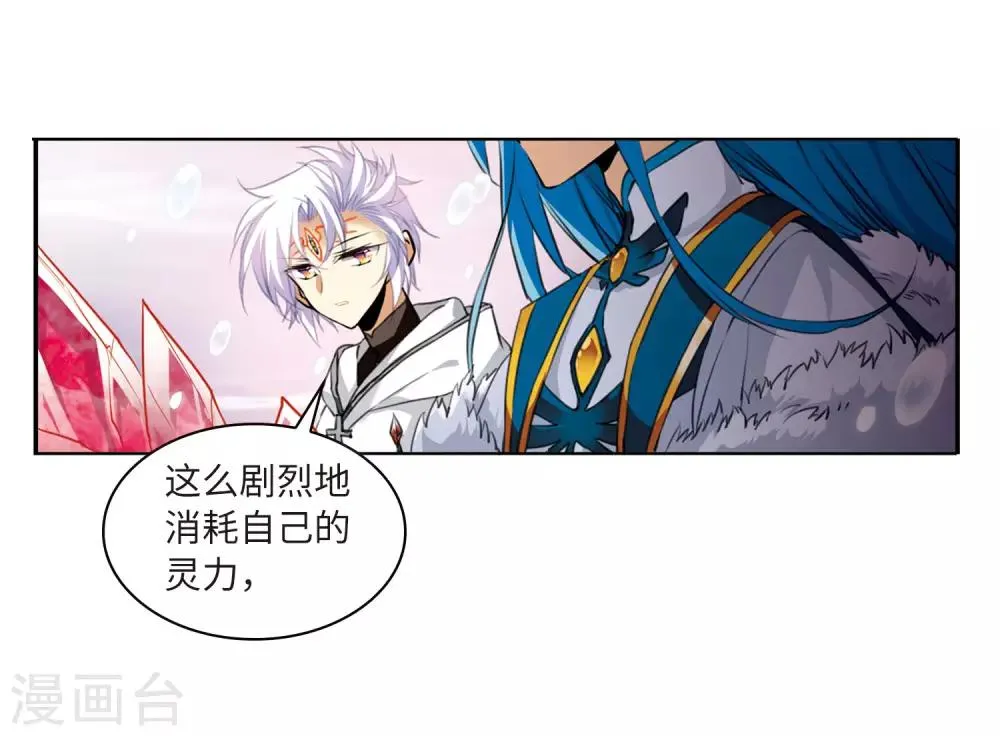 第6话1 各自为营 第13页