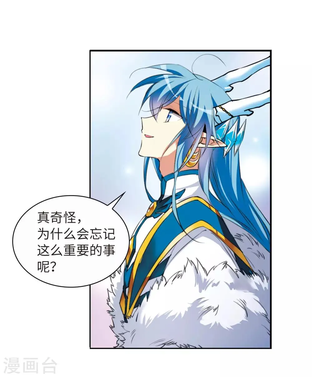 第6话1 各自为营 第26页