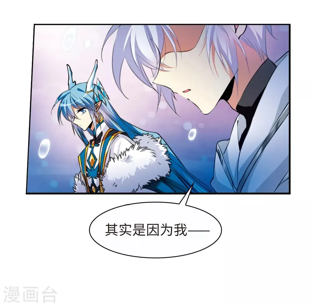 第6话1 各自为营 第29页