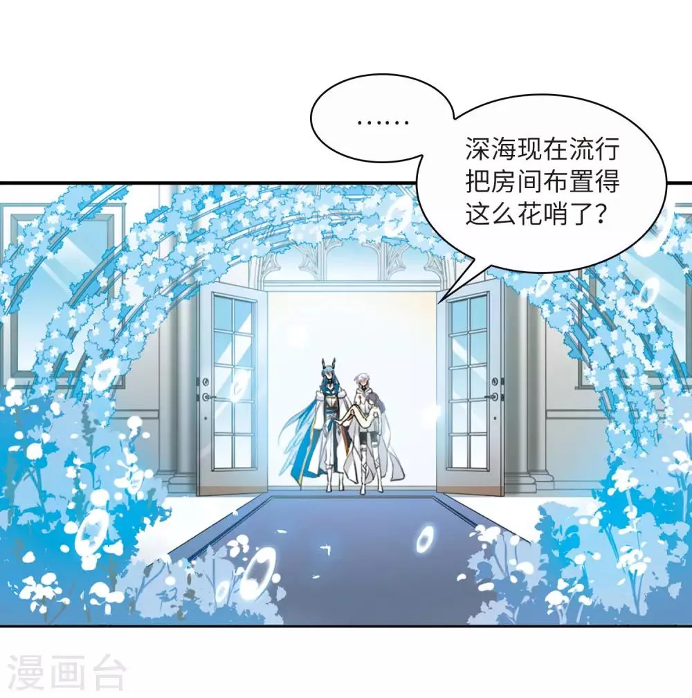 第6话2 各自为营 第5页