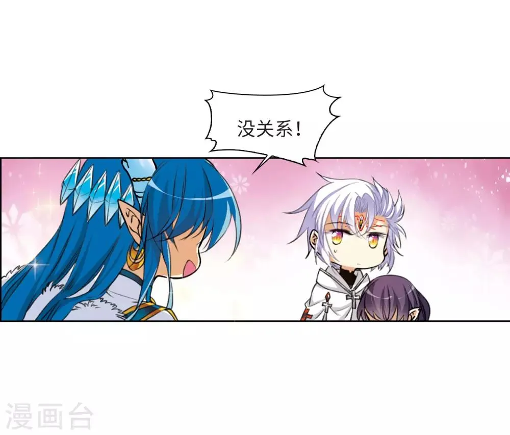 第6话2 各自为营 第9页