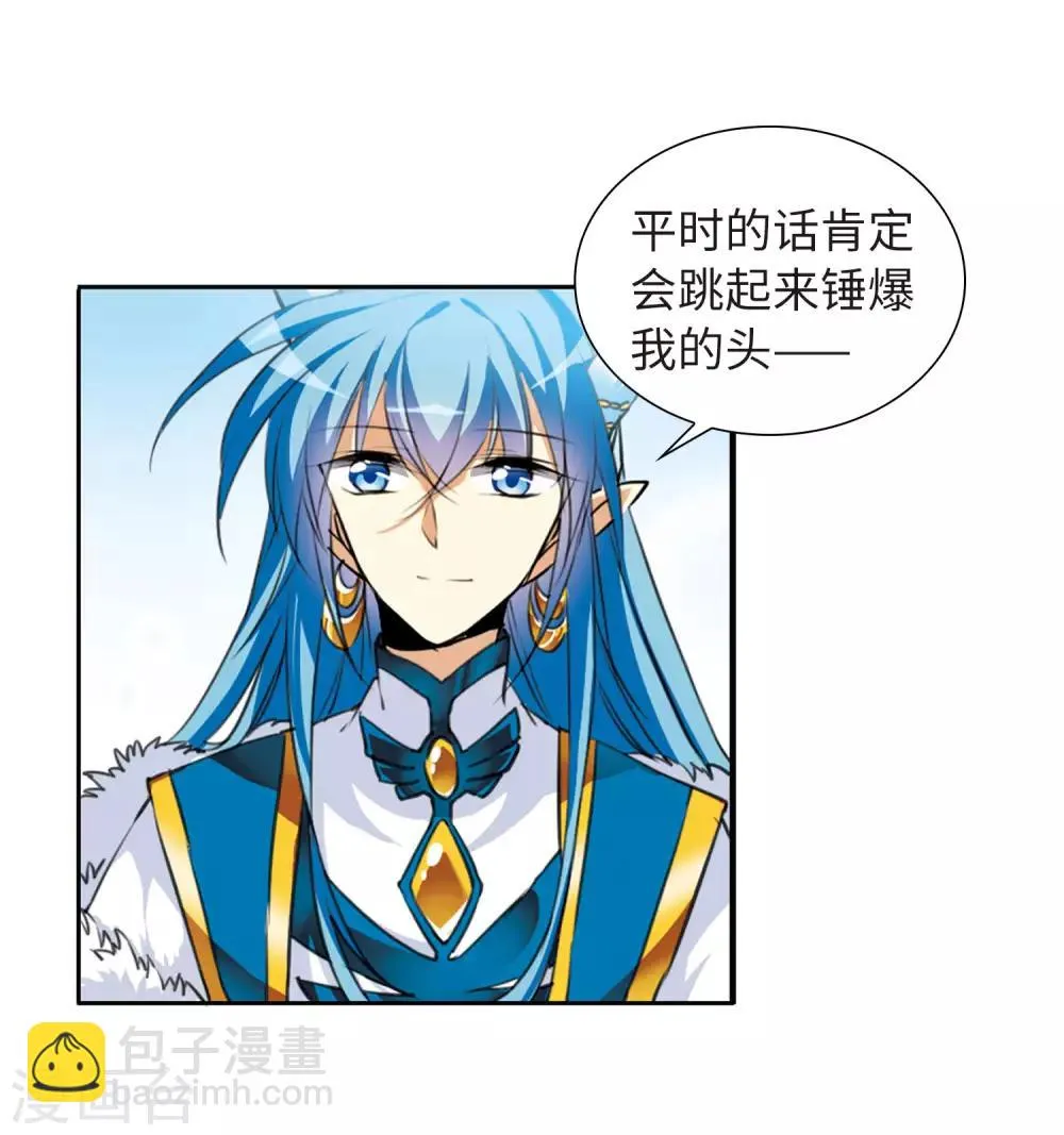 第6话2 各自为营 第13页