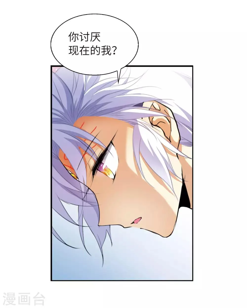 第6话2 各自为营 第15页